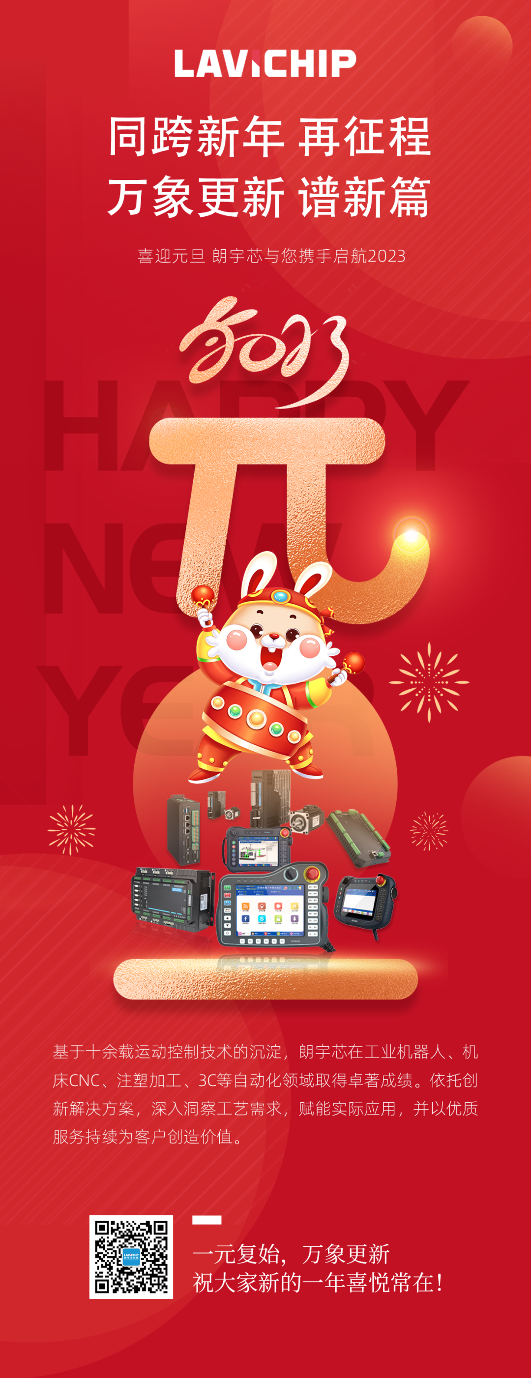 香妃免费下载元旦祝福